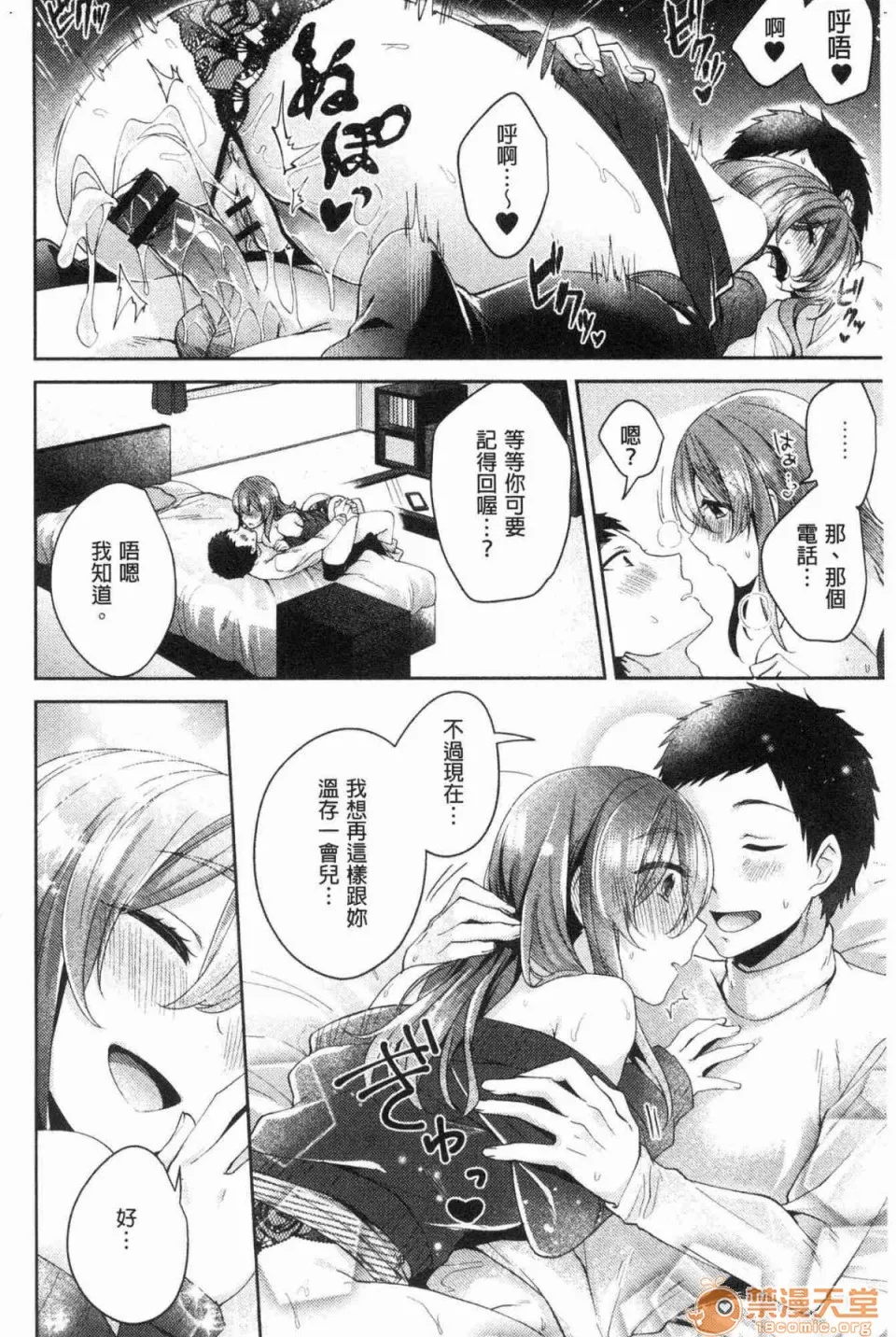 全彩漫画口工18禁无遮挡免费ワケありカノジョの性事情有问题的淫乱女友的性事情