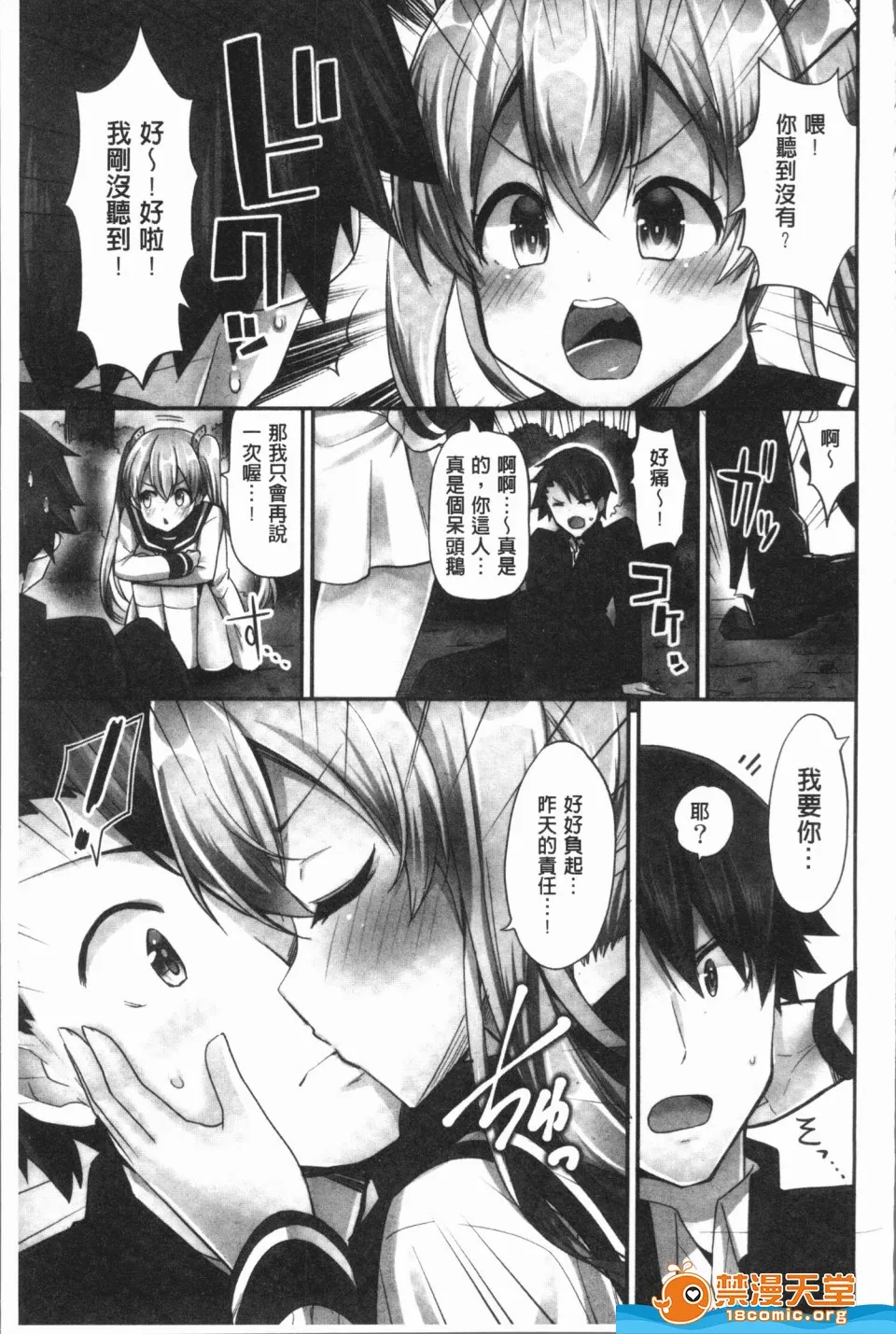 里番ACG口番全彩本子库之(骑马的女孩好想要被她骑！)