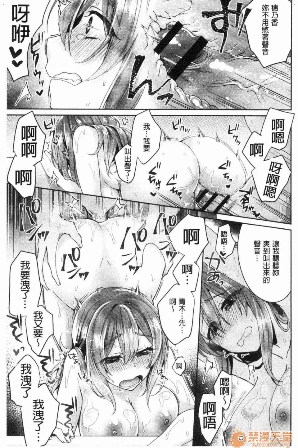 全彩漫画口工18禁无遮挡免费ワケありカノジョの性事情有问题的淫乱女友的性事情