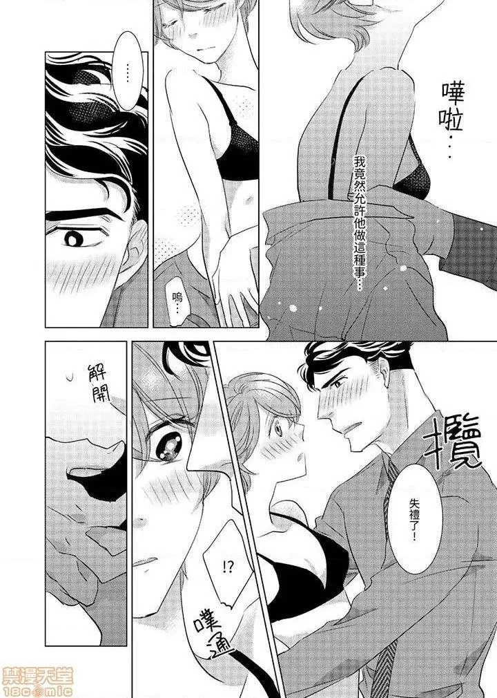 工口无翼乌全彩触手大嫌いな同僚とエッチすることになりました。