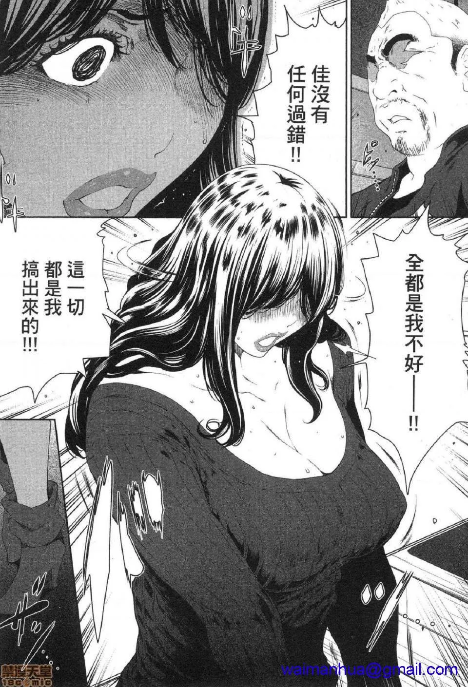 无翼乌无码全彩本子库フシダラ～妻が不伦をする理由～2|解放～妻子外遇的理由～2