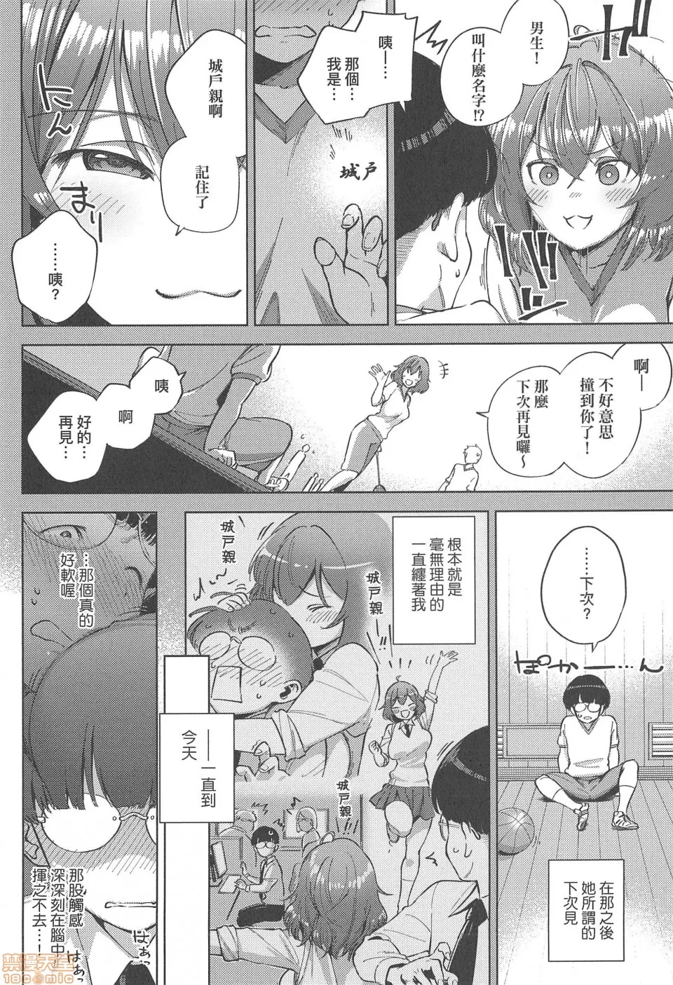 无翼乌之侵犯口番全彩やみつきフェロモン|欲罢不能性爱费洛蒙