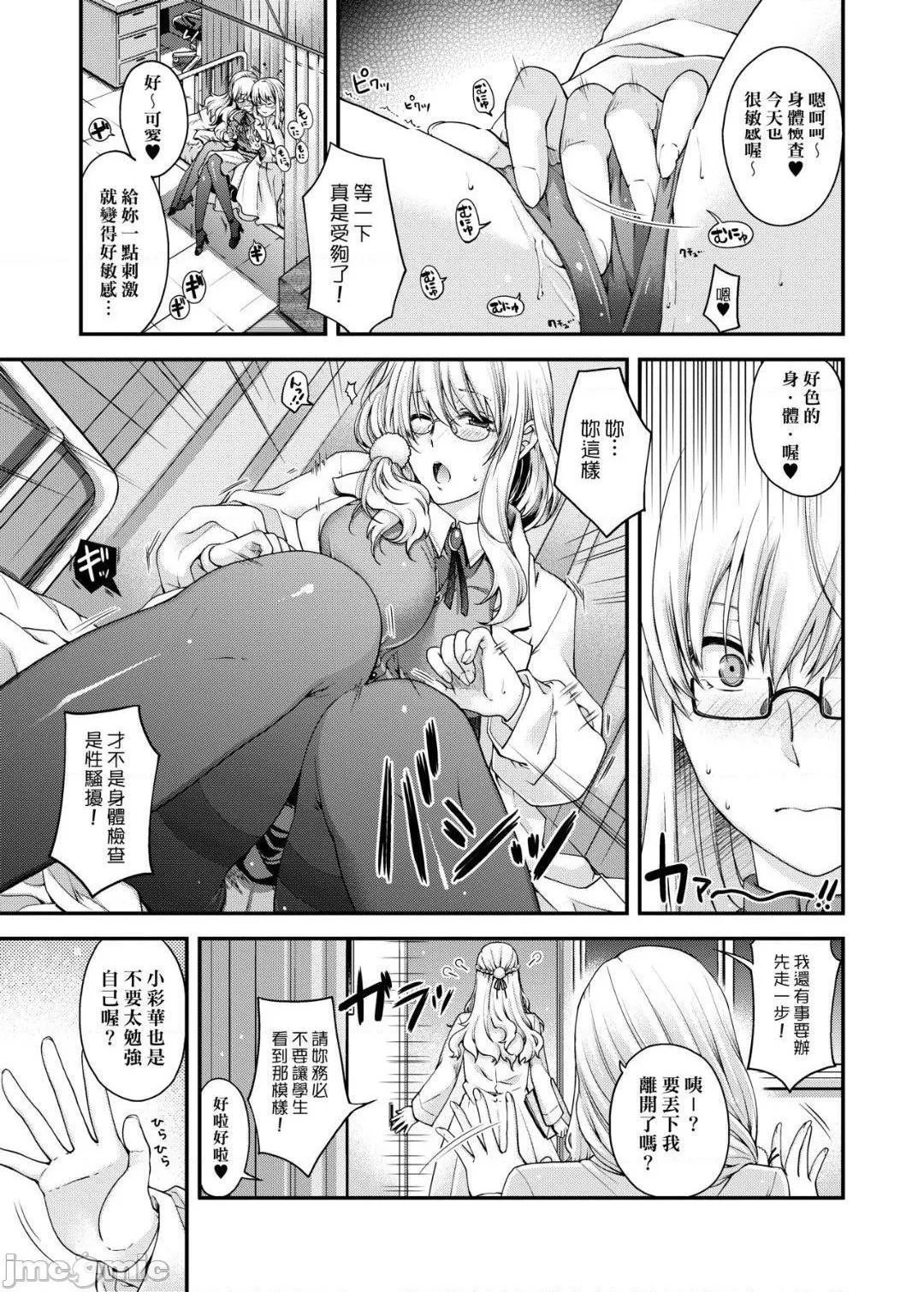 无翼乌邪恶工番契与结的方程式契と结の方程式