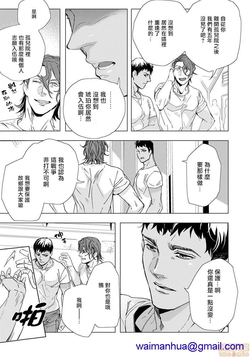 无翼乌之侵犯工工触手交于危险之线ハザードライン・ファック