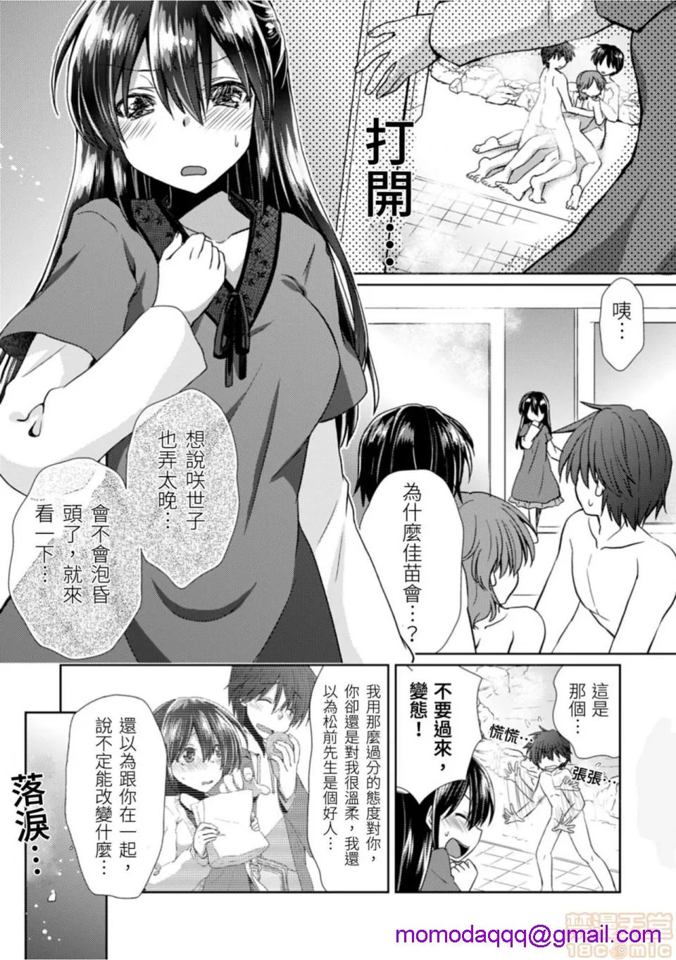 AGG里番全彩侵犯本子福利吧思い勃ったら即合体~彼女の浮気现场を见た俺は!!!!~完结