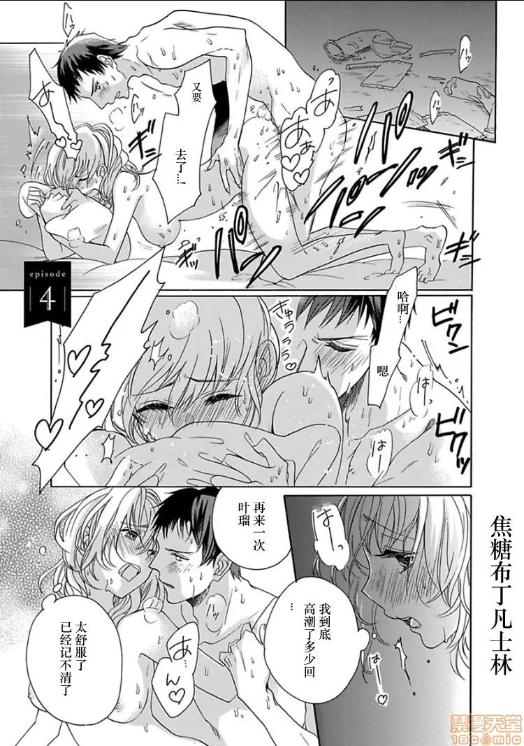18禁全彩漫画之処女から始める结婚生活