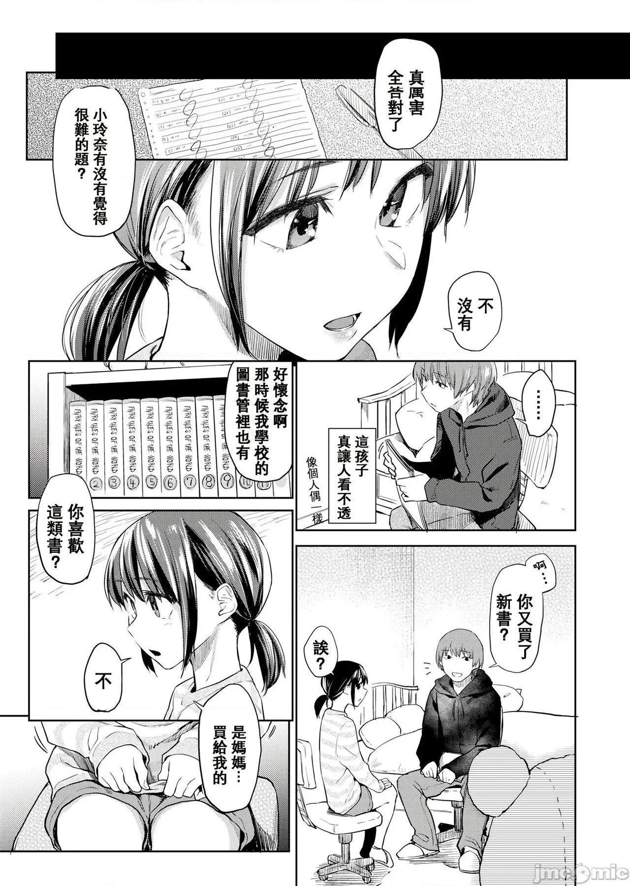 无翼乌无码全彩本子库DOLLS纯肉体関係+4Pリーフレット