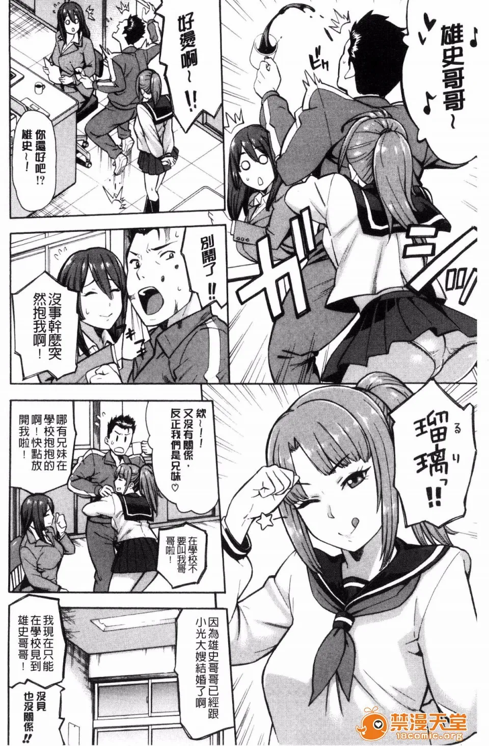 邪恶道★acg邪琉璃神社xea人妻×寝取られ