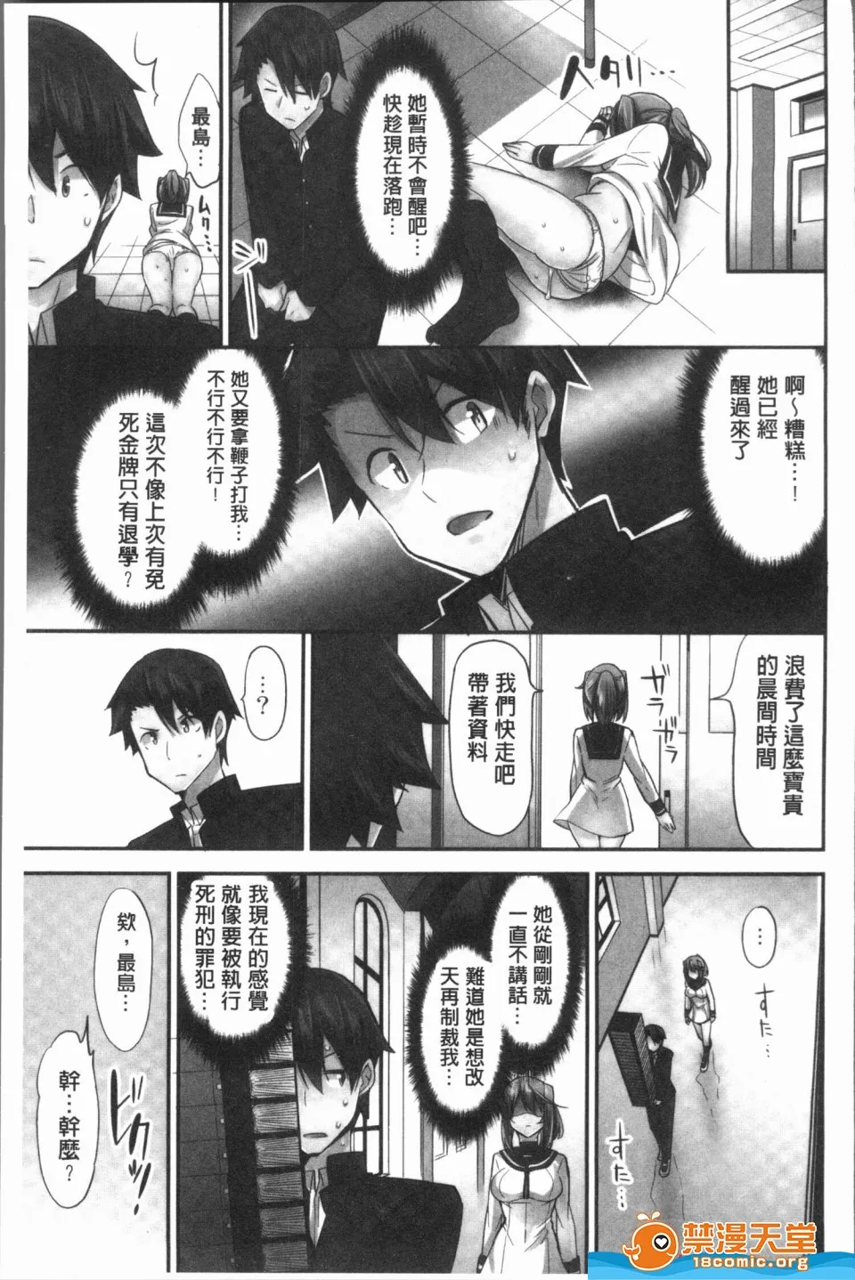 里番ACG口番全彩本子库之(骑马的女孩好想要被她骑！)