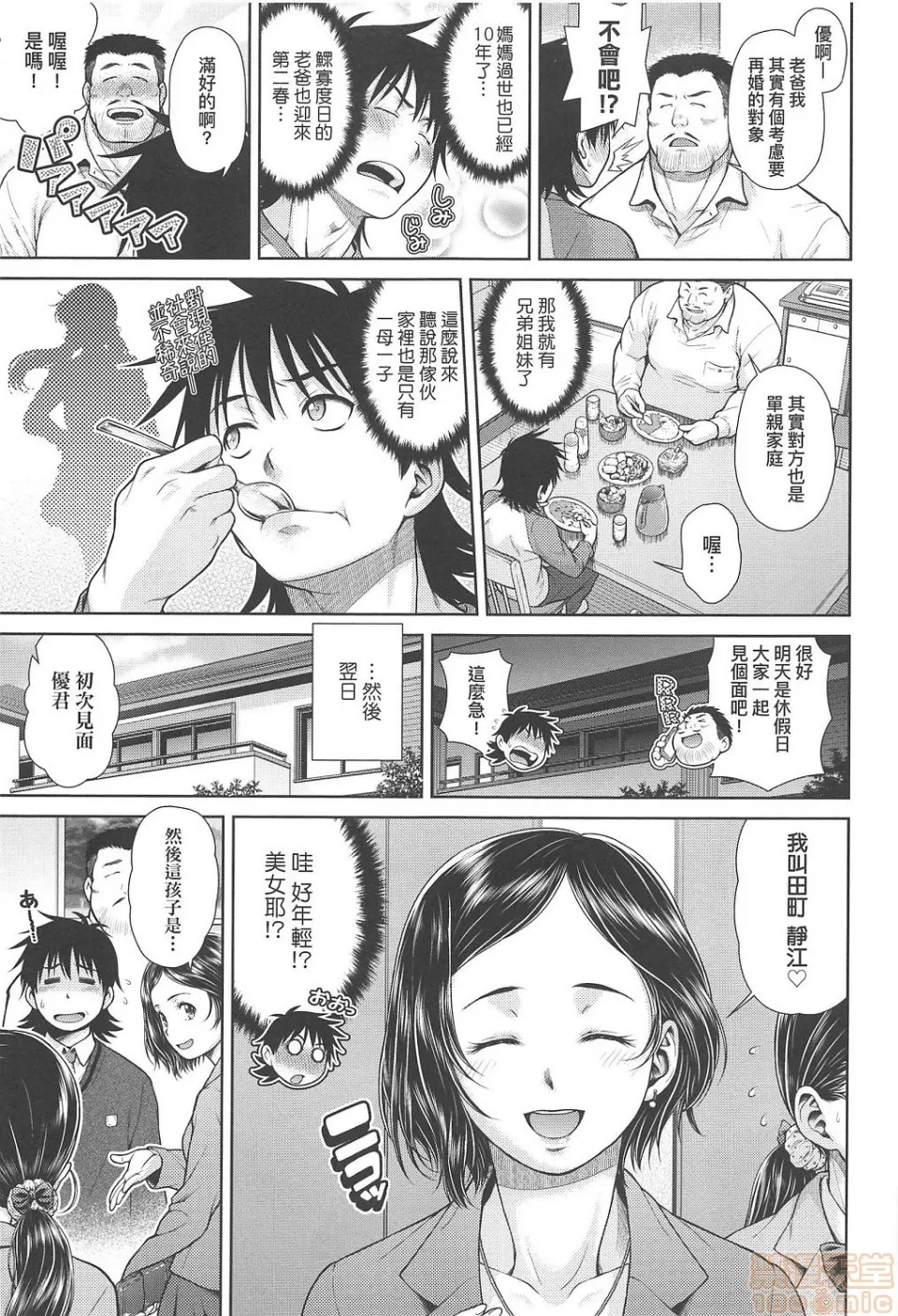 工口无翼乌彩色无摭うぇざっちぃず(中文无修)