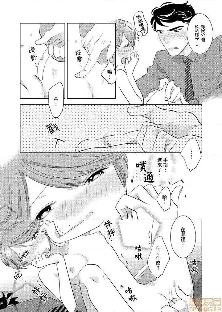 工口无翼乌全彩触手大嫌いな同僚とエッチすることになりました。