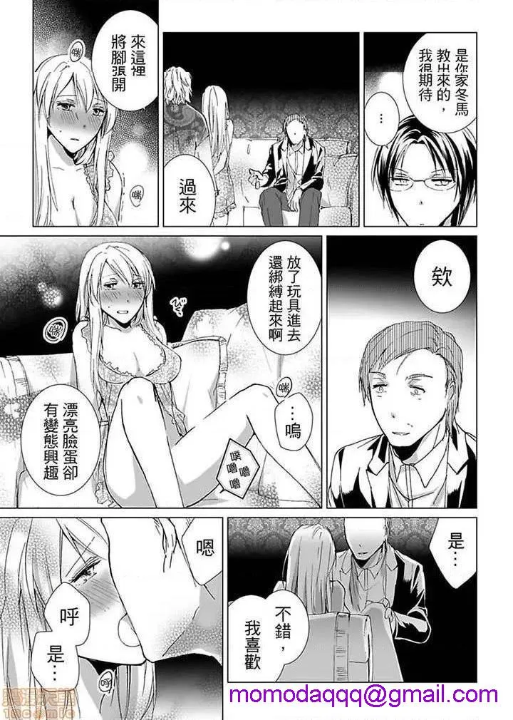 无翼乌足控丝袜控本子全彩爱玩堂〜耻戯调教のペットショップ〜