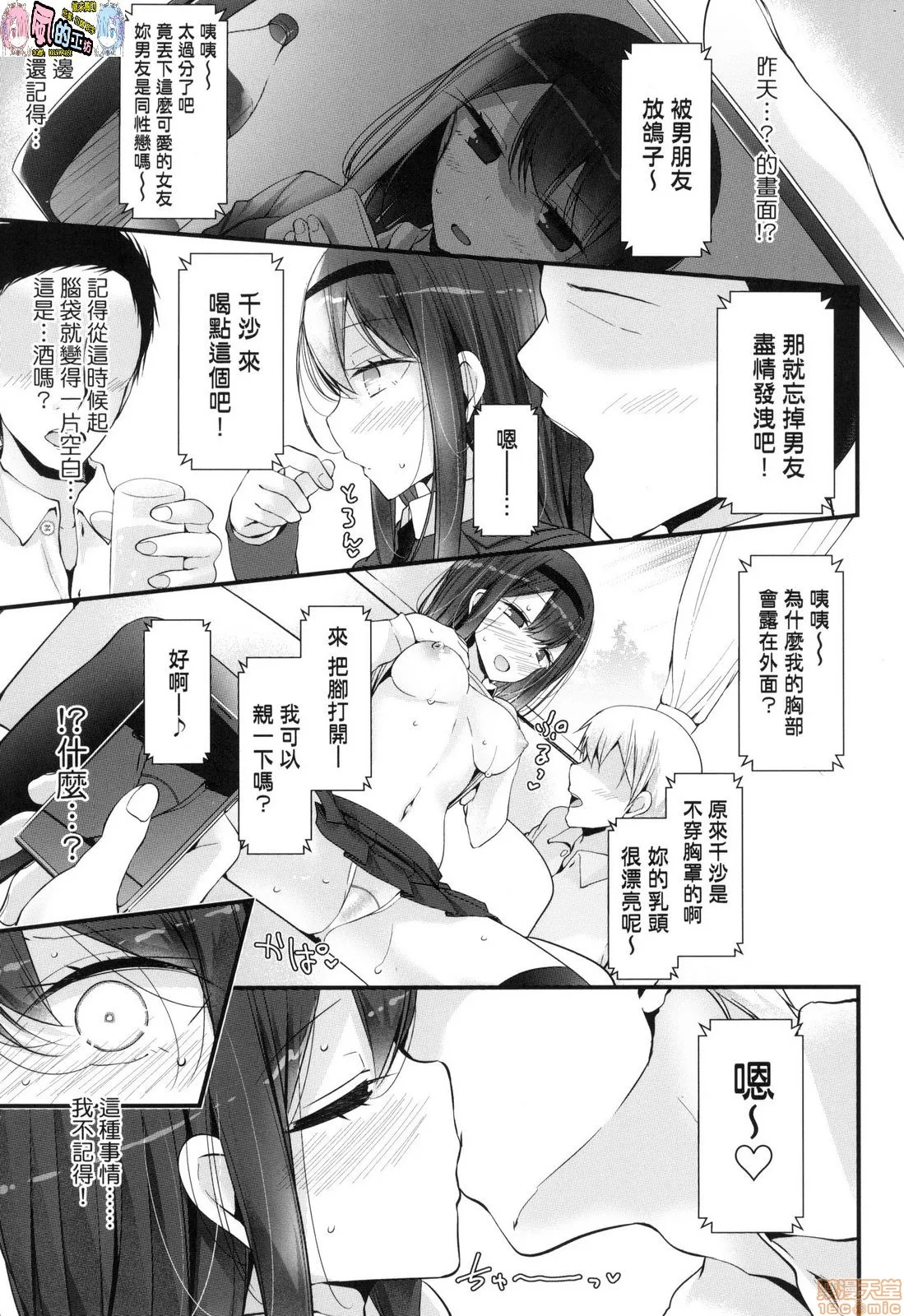 日本漫画大全无彩翼漫画JK．REFLE(无修正)