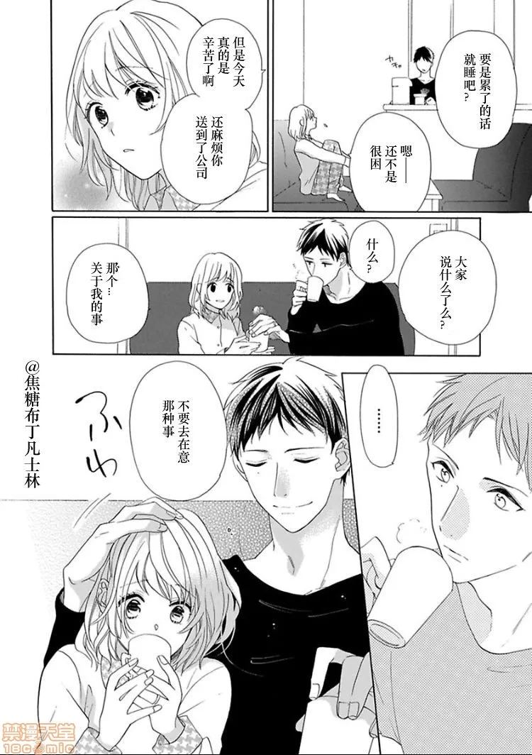 18禁全彩漫画之処女から始める结婚生活