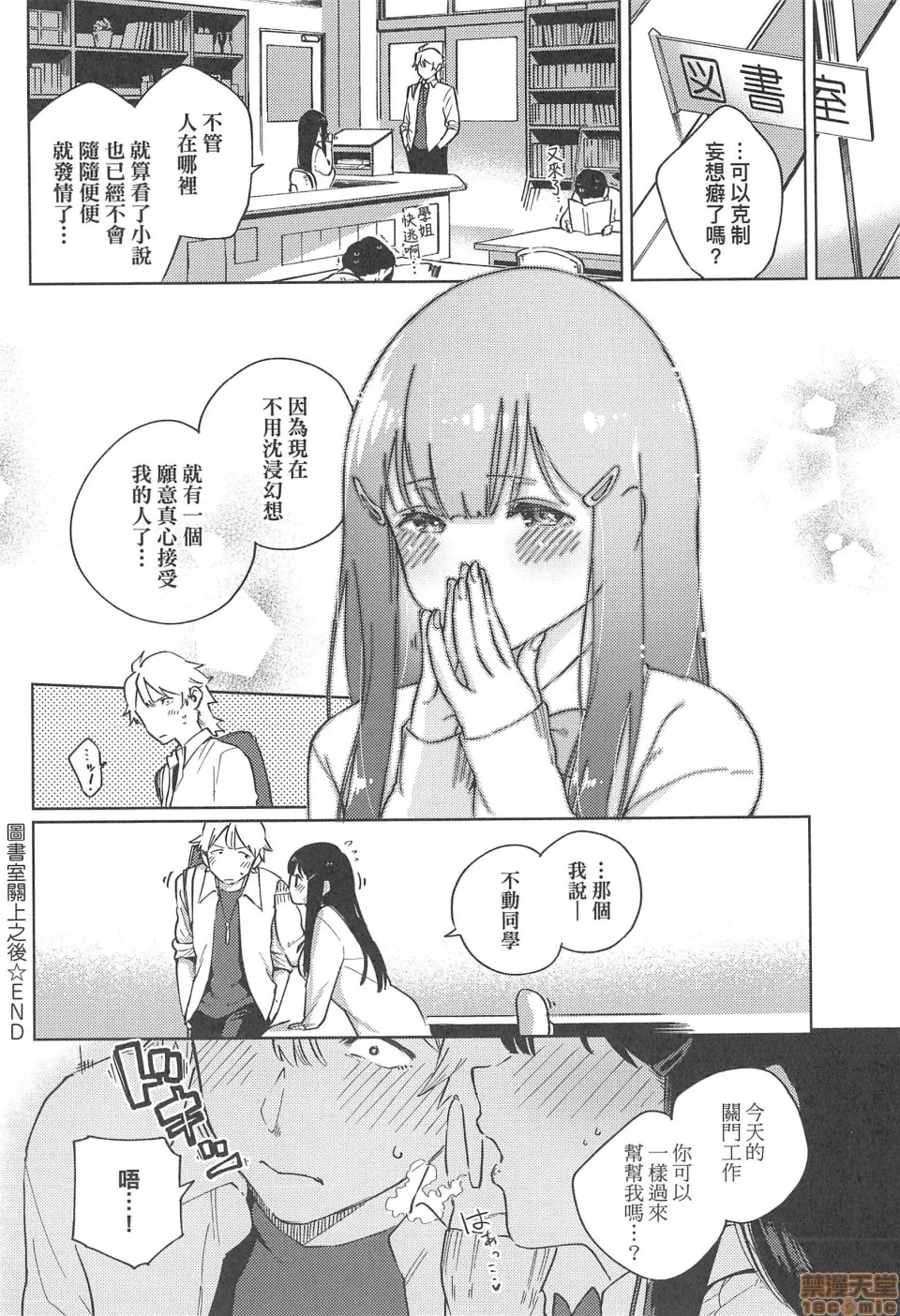 无翼乌之侵犯口番全彩やみつきフェロモン|欲罢不能性爱费洛蒙