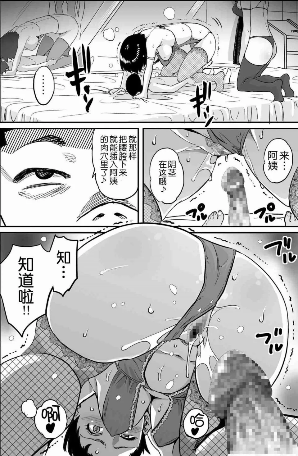 日本全彩漫画之母亲失格·エリート亲子のM豚寝取られ転落人生エピローグ母娘编(全)