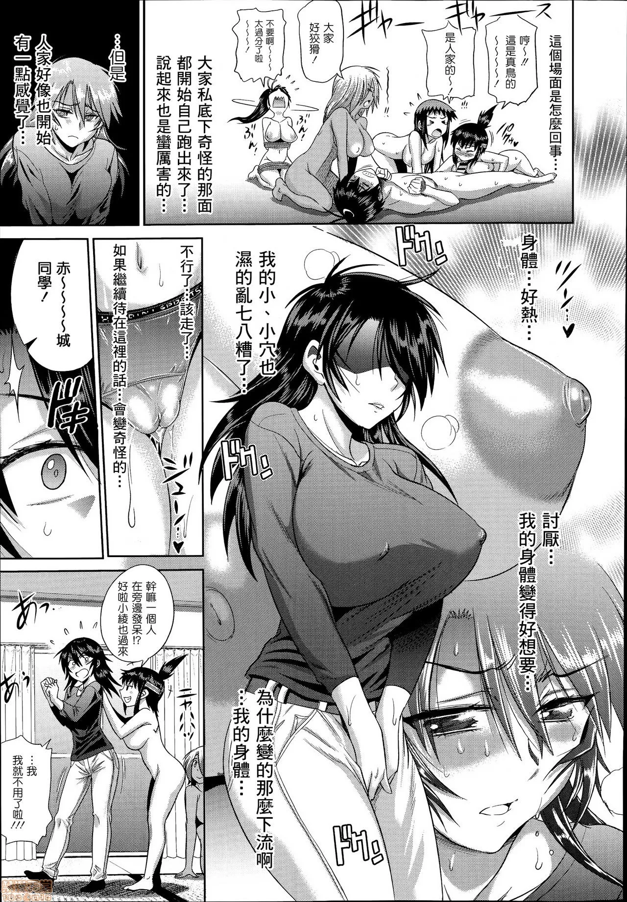 18禁全彩漫画之じょしラク！新装版