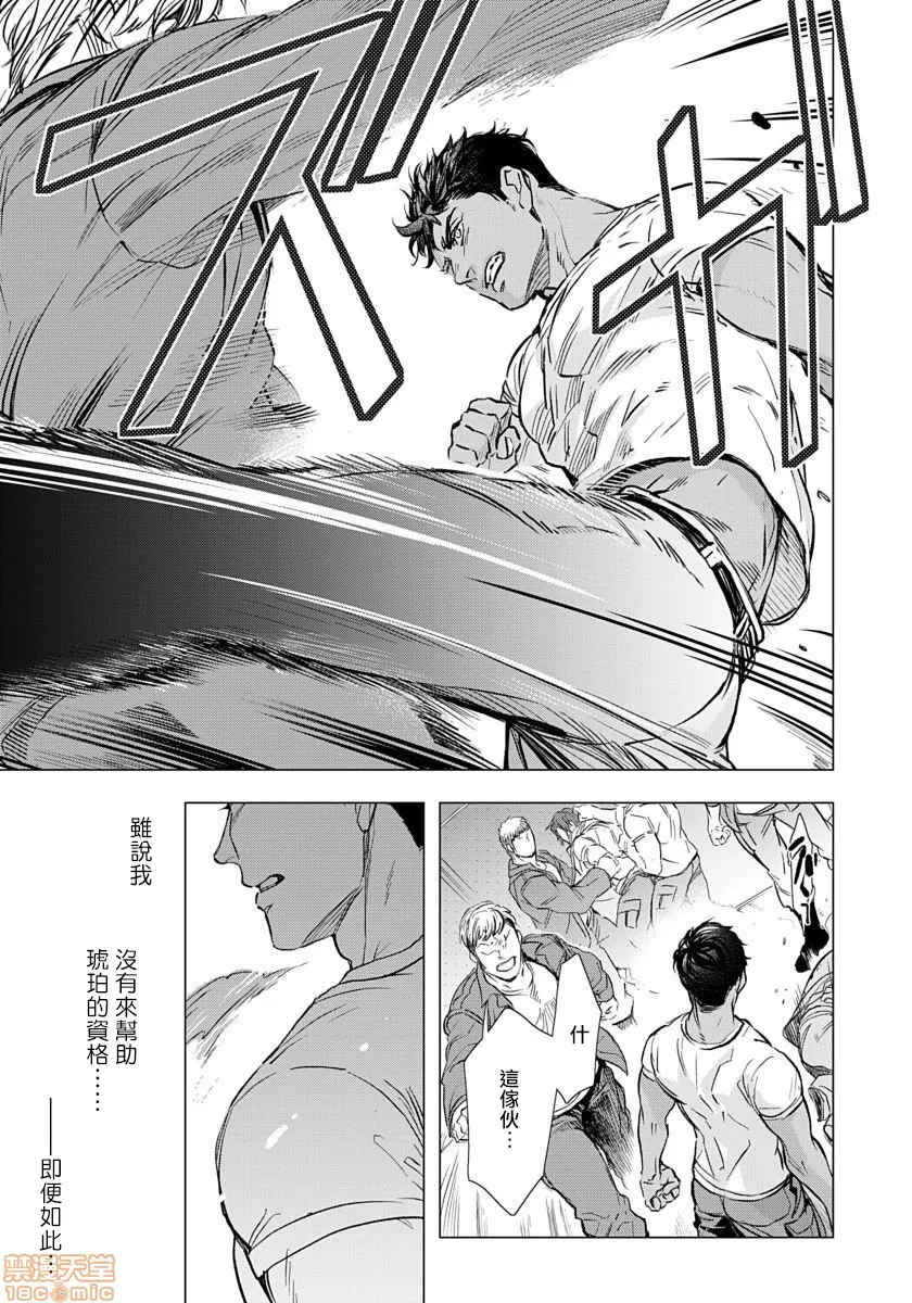 无翼乌之侵犯工工触手交于危险之线ハザードライン・ファック