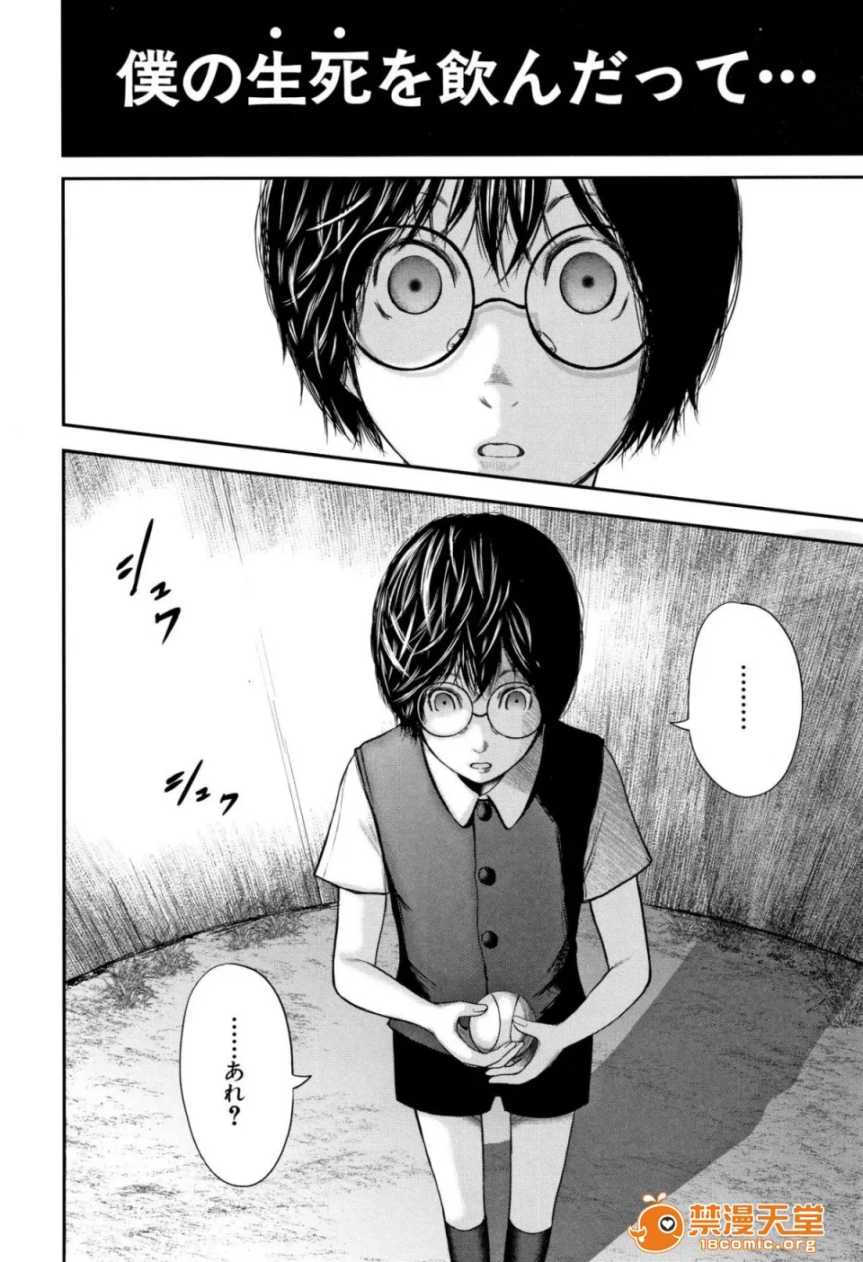 无翼鸟全彩漫画之僕と先生と友达のママ