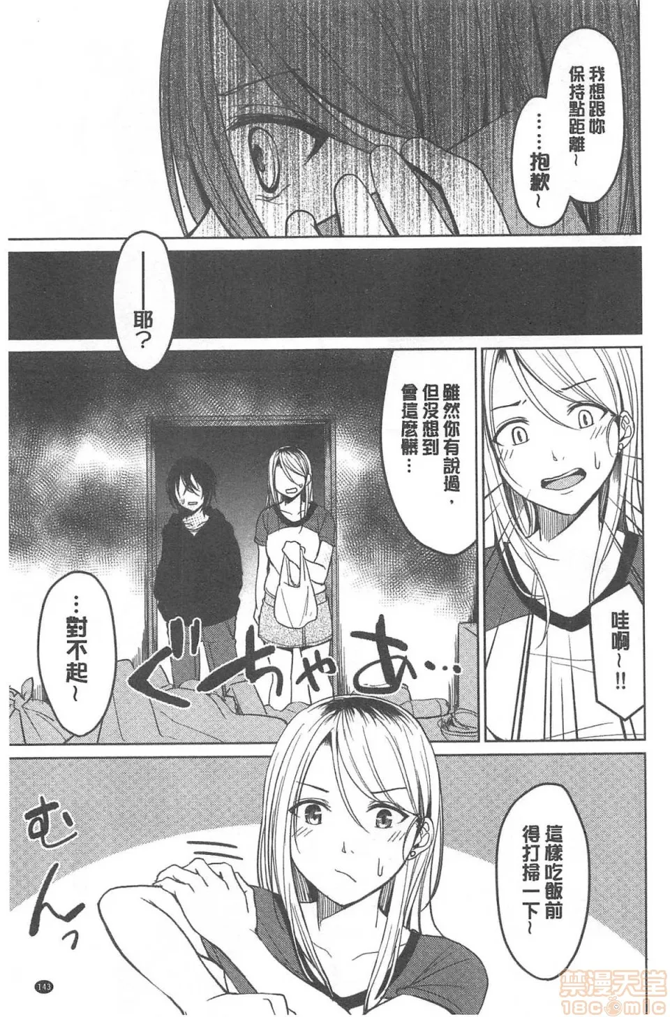 里番ACG★里番本子3D逆転征姦