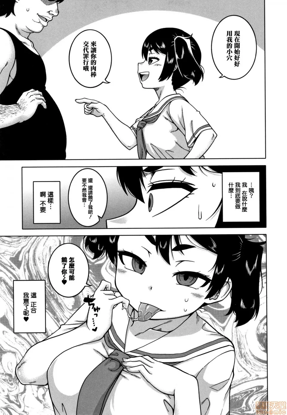无翼乌全彩集之催眠夫妇仲调査