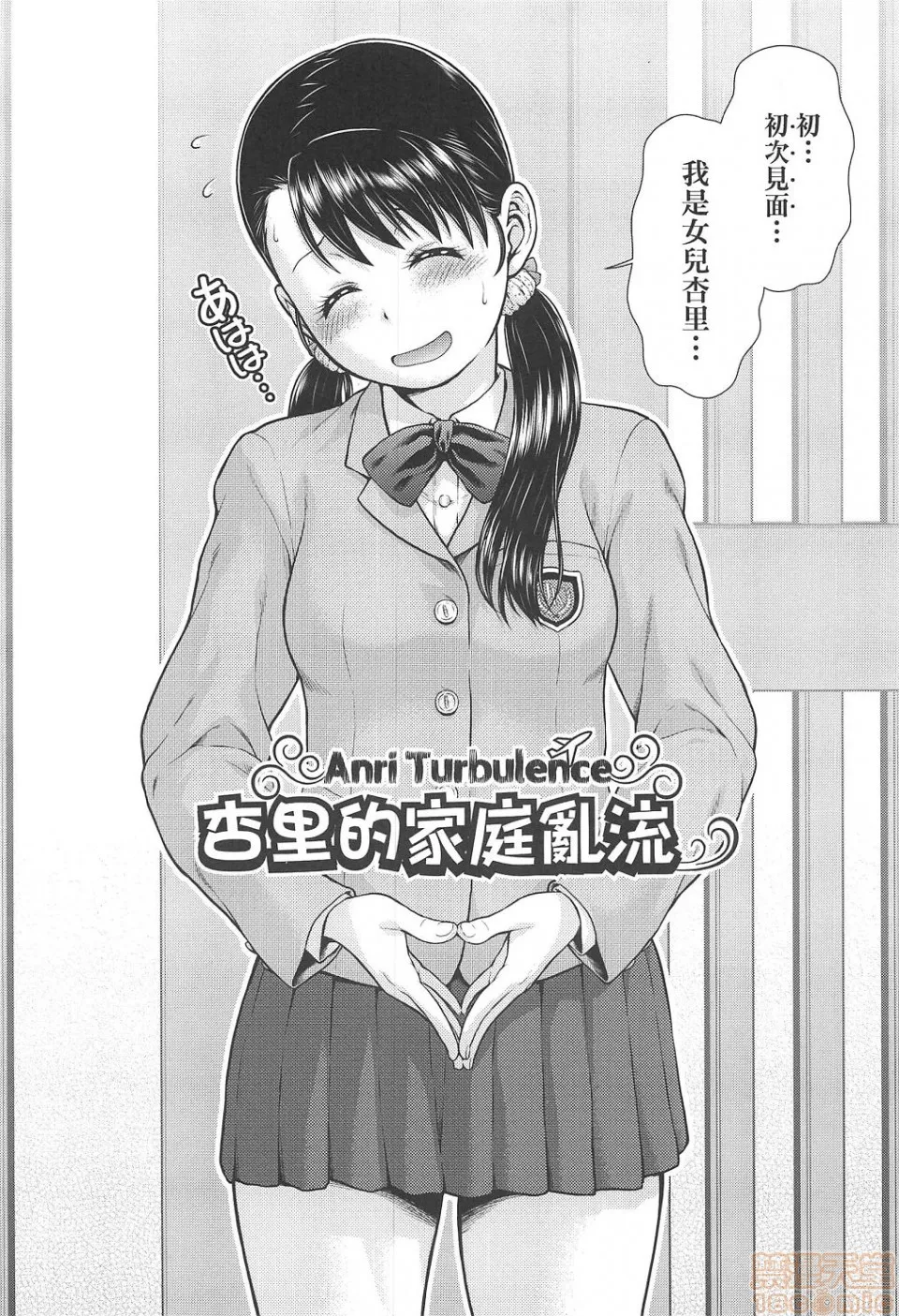 工口无翼乌彩色无摭うぇざっちぃず(中文无修)