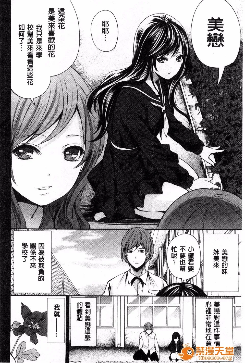 无翼乌萝全彩侵犯本子H少女廻り
