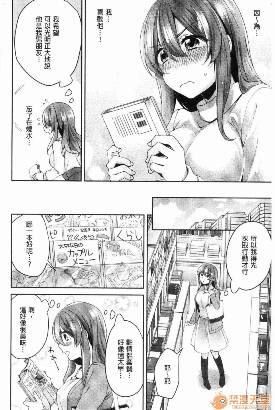 全彩漫画口工18禁无遮挡免费ワケありカノジョの性事情有问题的淫乱女友的性事情