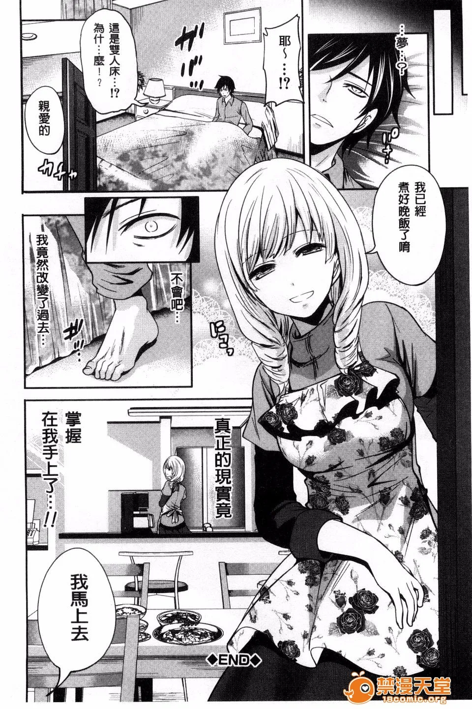 无翼乌萝全彩侵犯本子H少女廻り