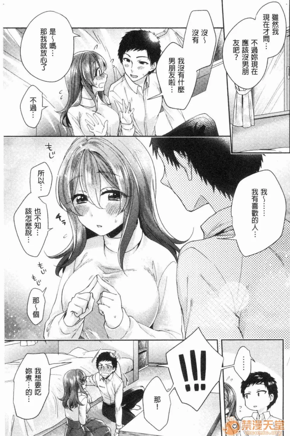 全彩漫画口工18禁无遮挡免费ワケありカノジョの性事情有问题的淫乱女友的性事情