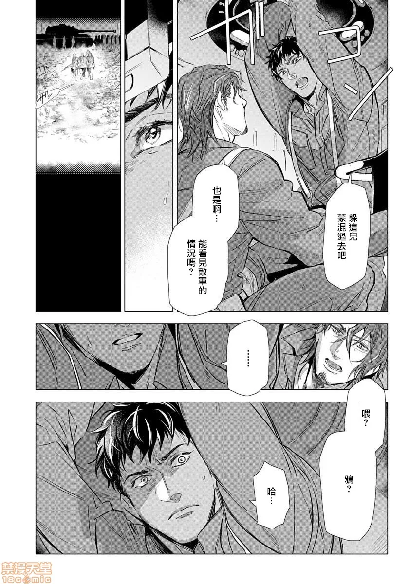 无翼乌之侵犯工工触手交于危险之线ハザードライン・ファック
