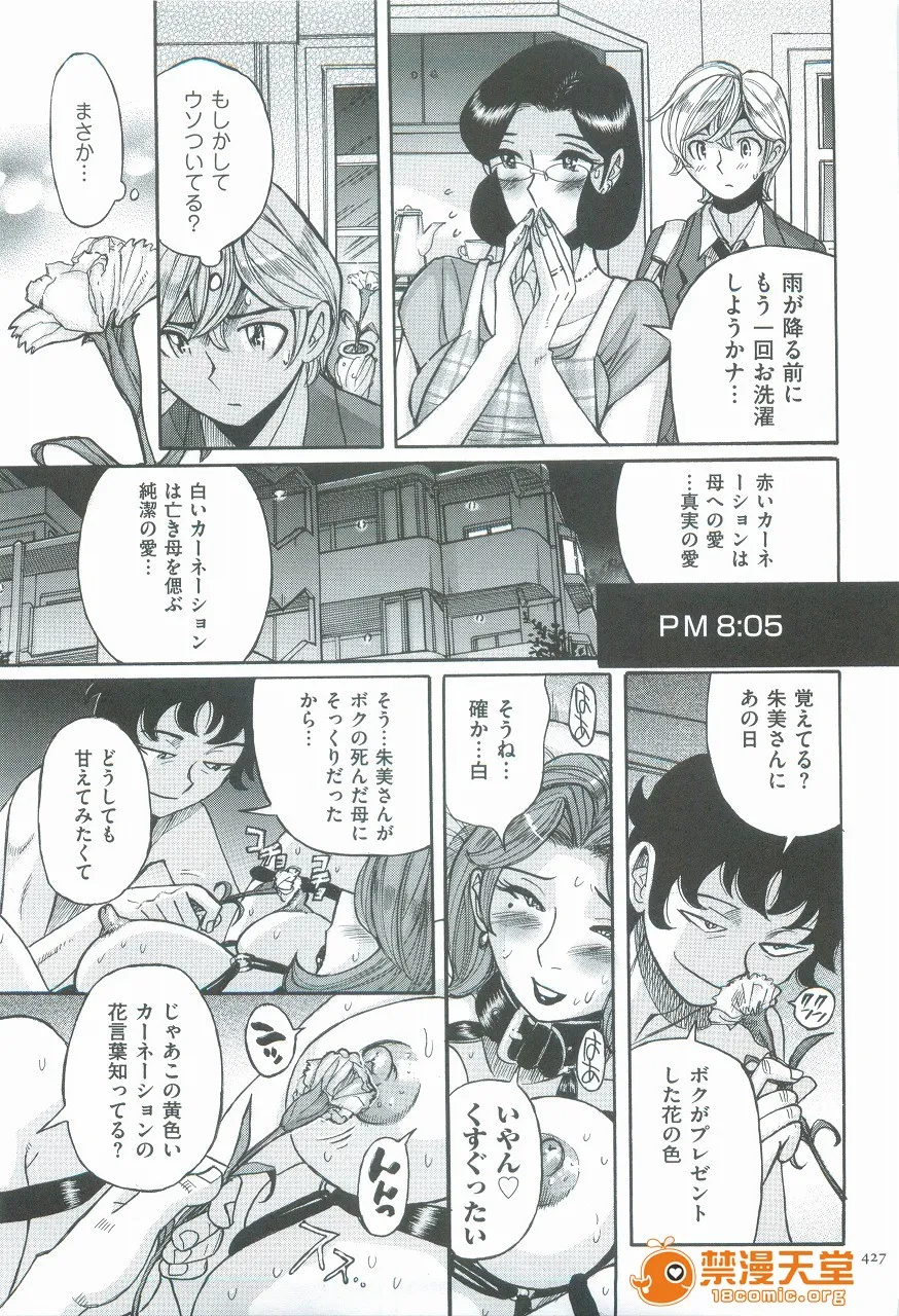 里番库全彩本子库ニンフォママン　母子相姦　ママの子宫は僕のモノ