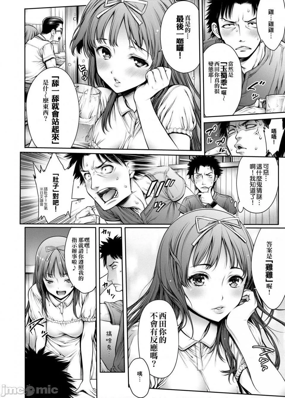 无翼乌全彩工囗侵犯本子hヤッて姉妹ました翻云覆雨俏姊妹