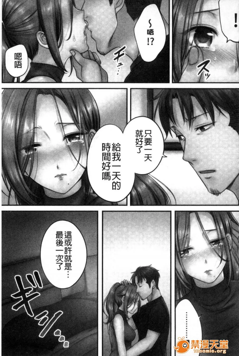 里番库工口ACG工口全彩寝取りエステで、今夜、妻が…。偷情的理容院裡、今夜、妻子她…。