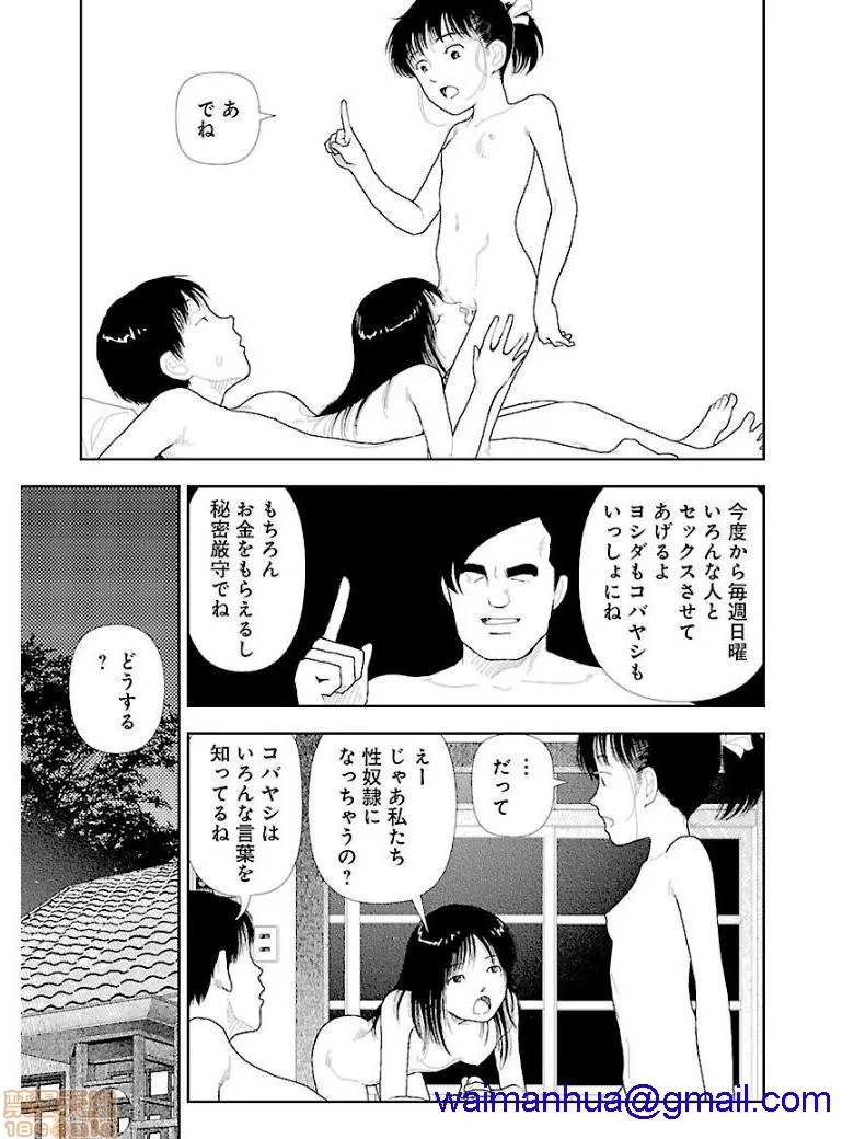 里番调教全彩本子分校の人たち3
