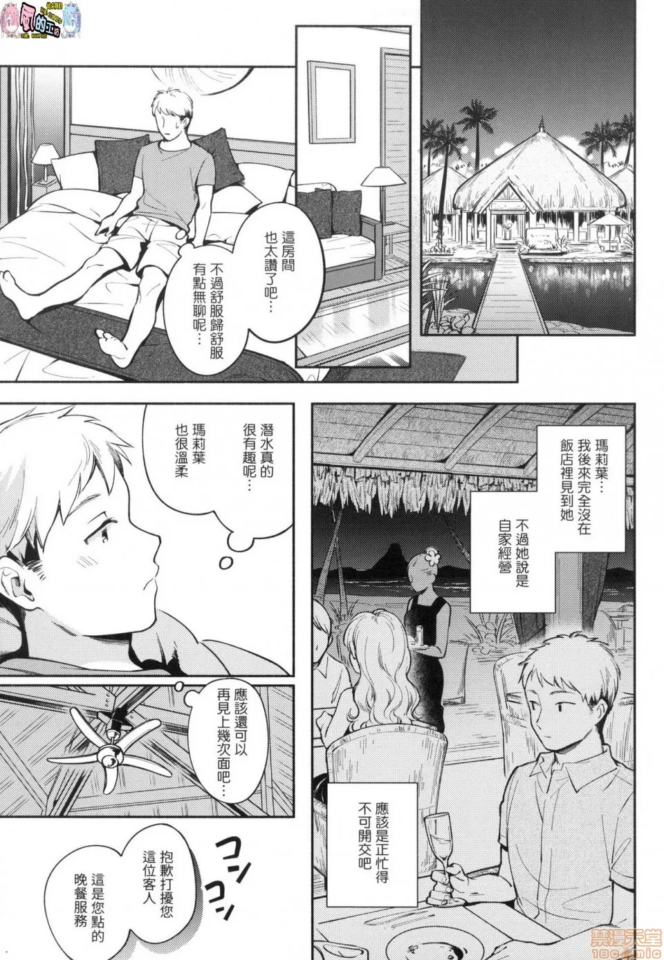 里番全彩少女漫画之おかえり欢迎回家特装版(无修正)