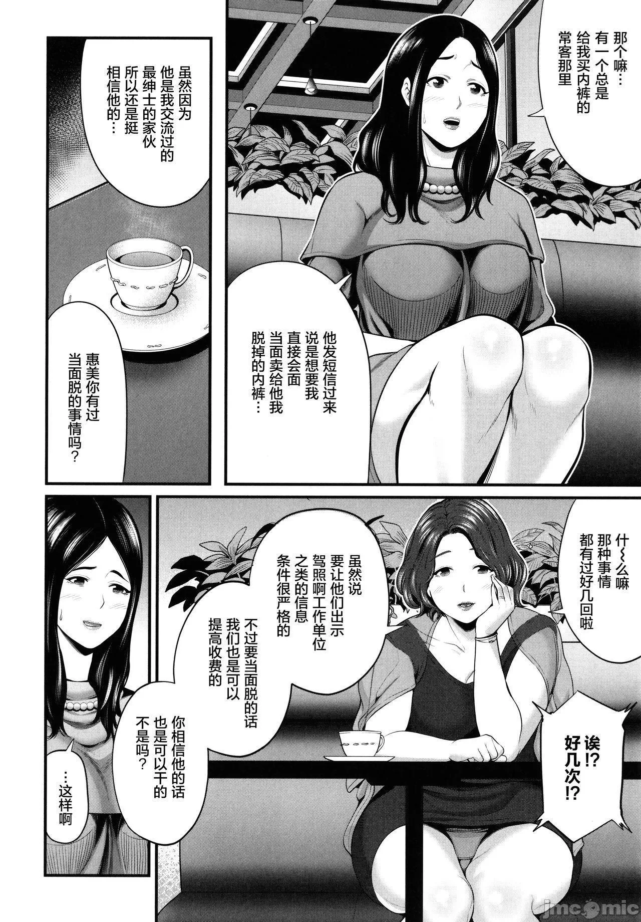 里番库全彩本子ひとの妻+イラストカード
