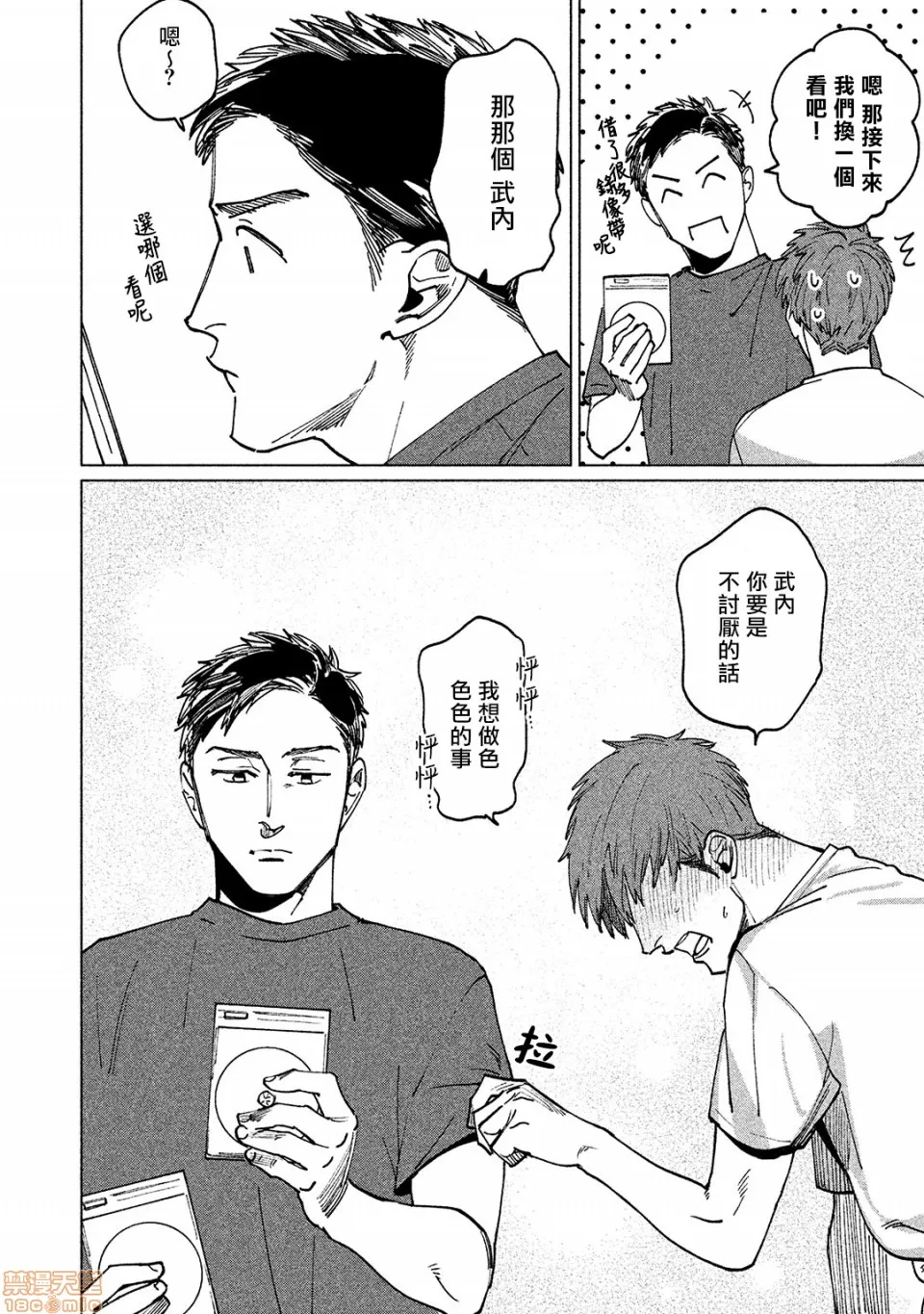 邪恶绅士★绅士天堂由不纯洁之物构成的恋情この恋は不纯な物でできている