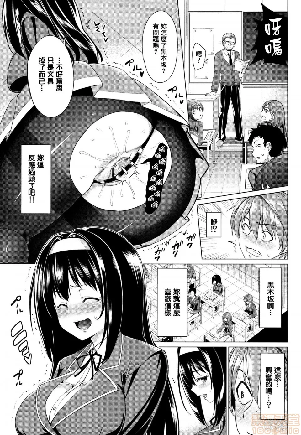本子全彩少女漫画之milking♥+とらのあなリーフレット