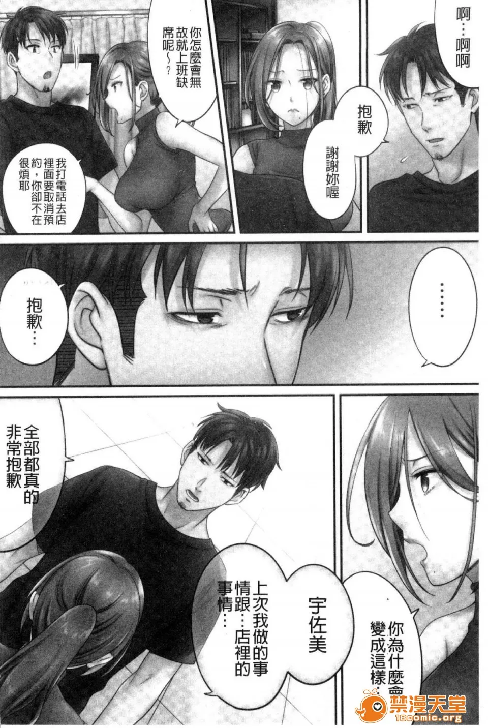 里番库工口ACG工口全彩寝取りエステで、今夜、妻が…。偷情的理容院裡、今夜、妻子她…。