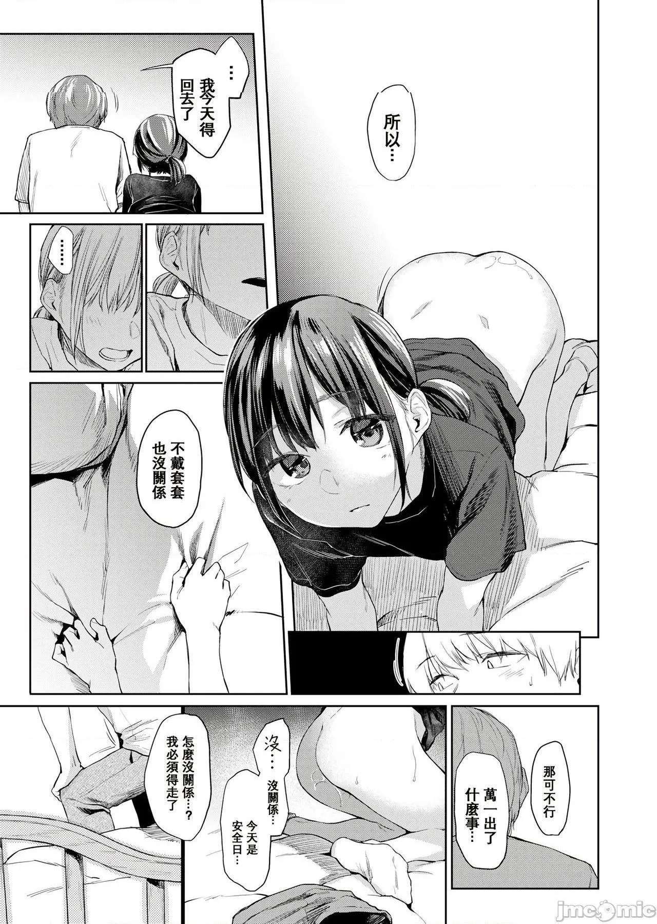 无翼乌无码全彩本子库DOLLS纯肉体関係+4Pリーフレット
