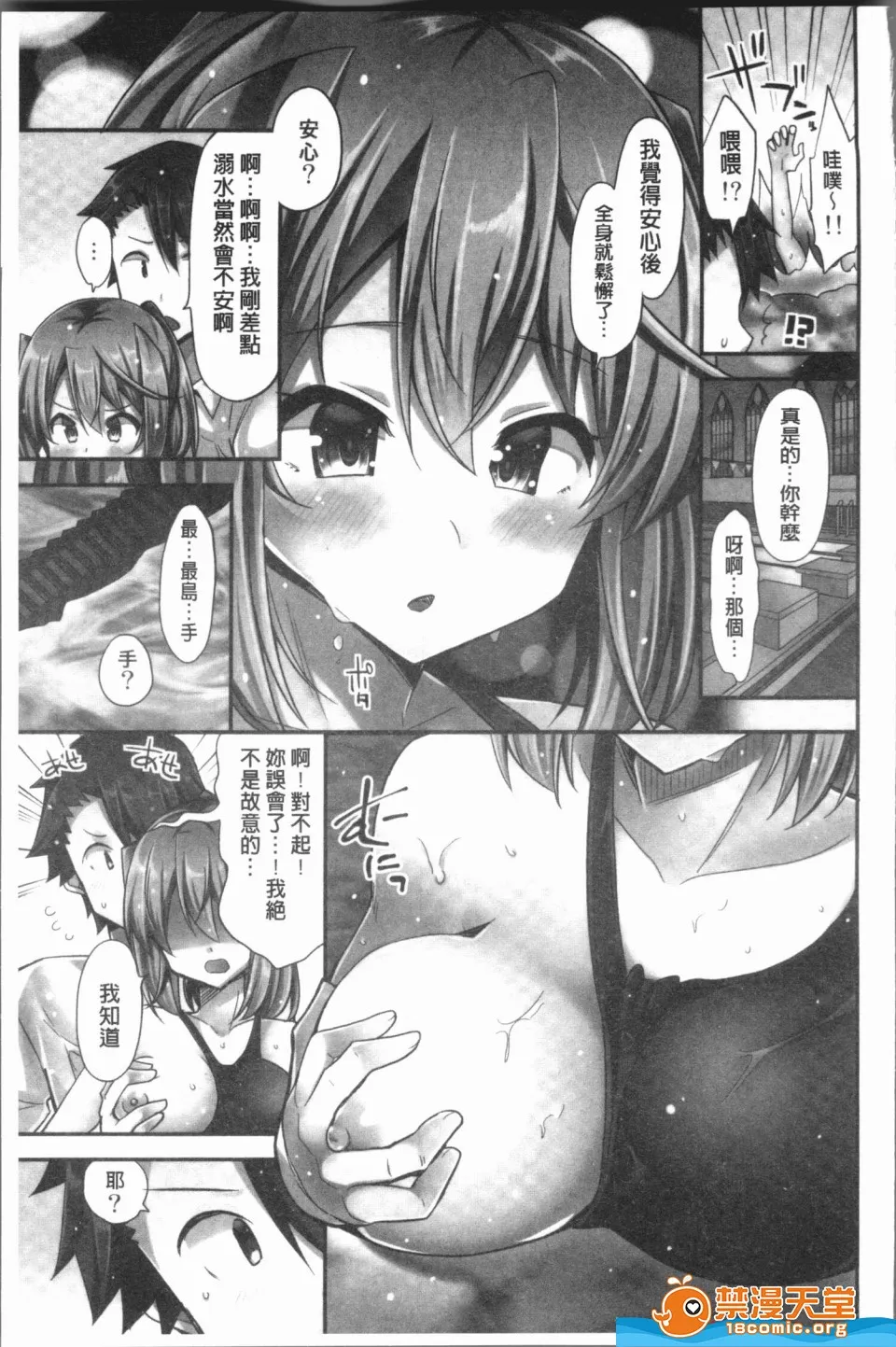 里番ACG口番全彩本子库之(骑马的女孩好想要被她骑！)