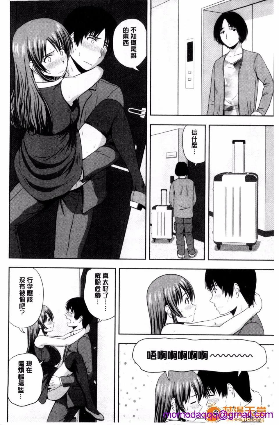 邪恶绅士★绅士天堂ハニーポット甜美的蜜糖罐