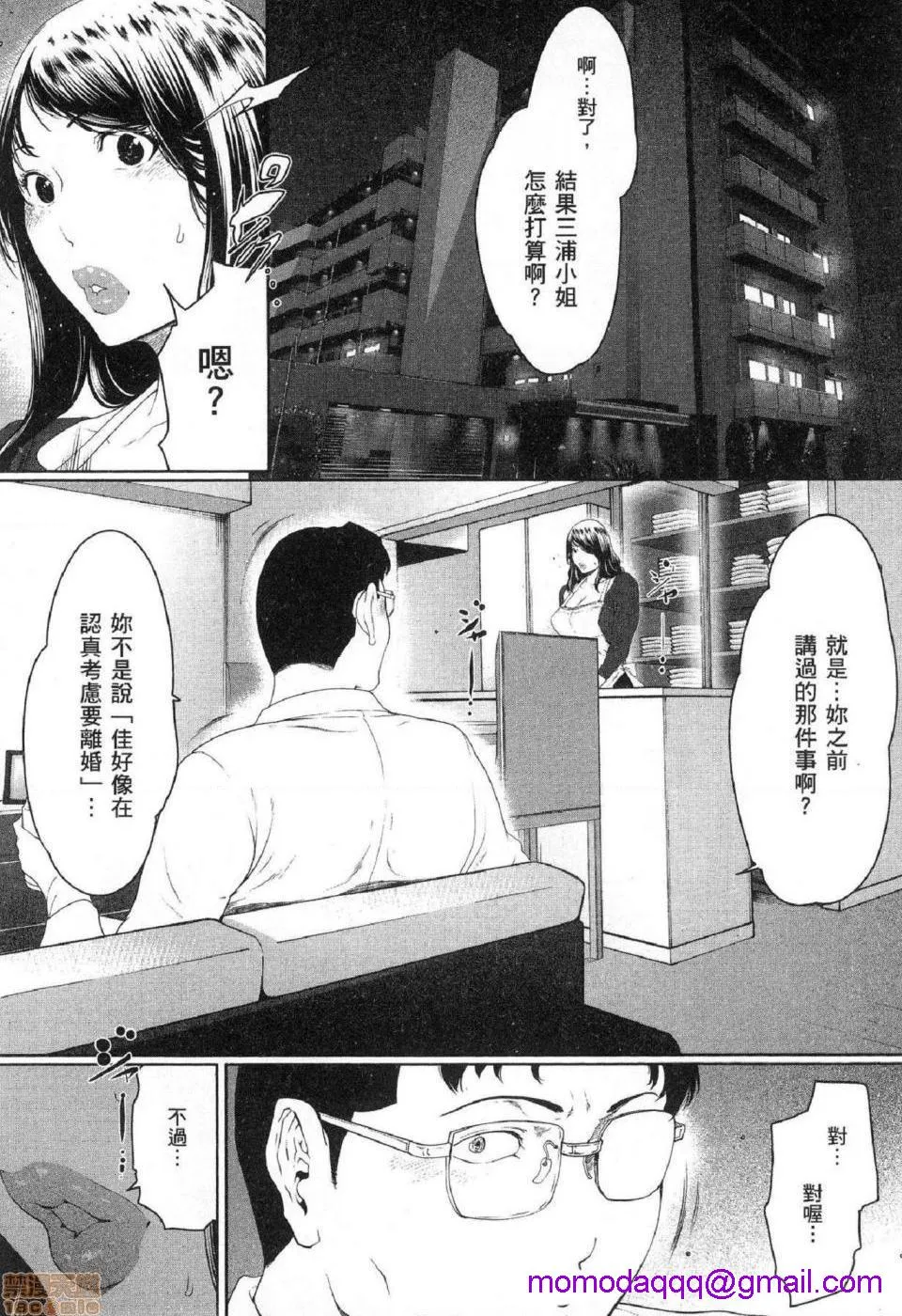 无翼乌无码全彩本子库フシダラ～妻が不伦をする理由～2|解放～妻子外遇的理由～2