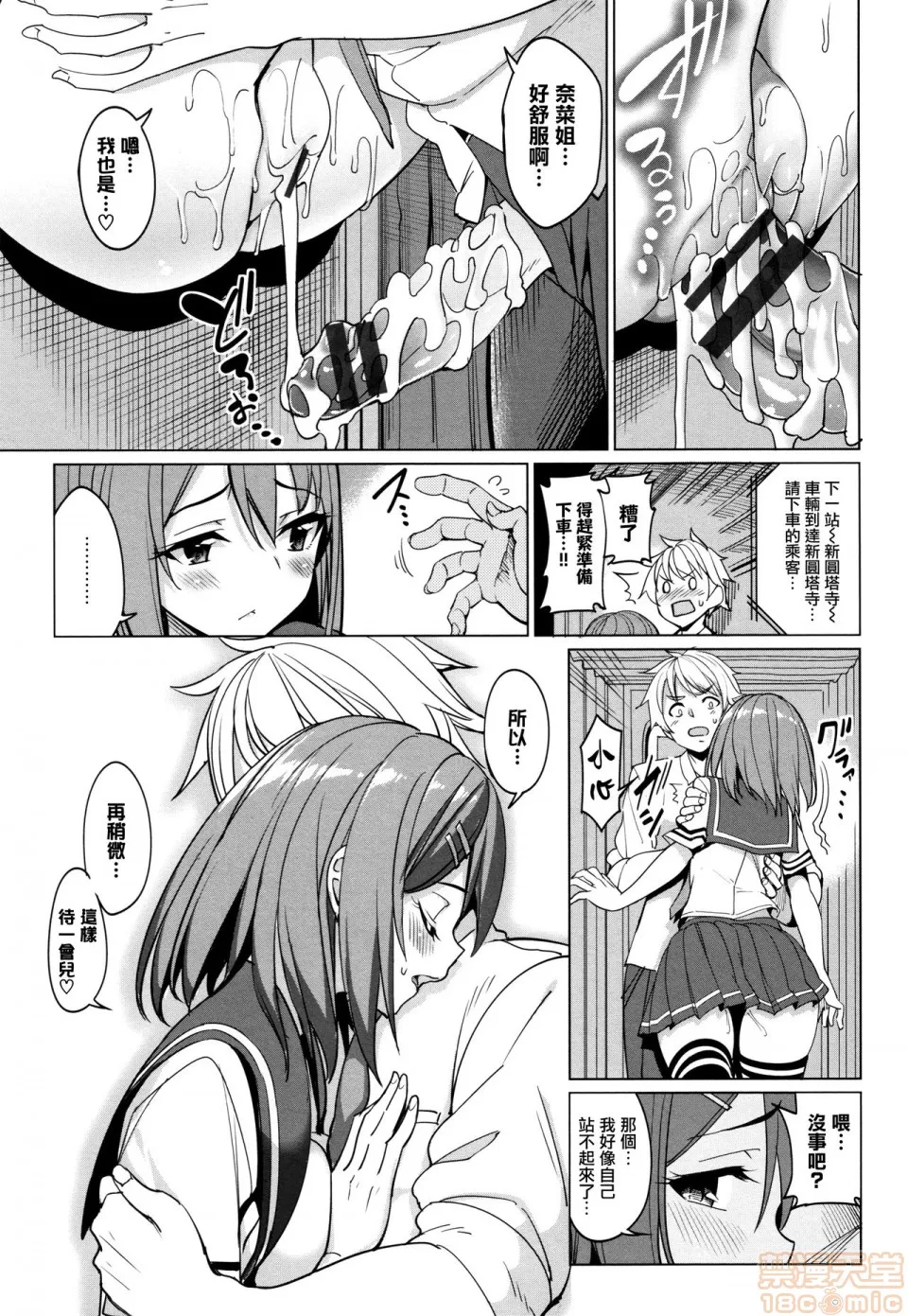 本子全彩少女漫画之milking♥+とらのあなリーフレット