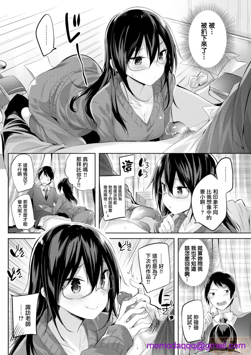 无翼乌口工全彩之触手怪なかだしストライク!とらのあなリーフレットメロンブックスリーフレット