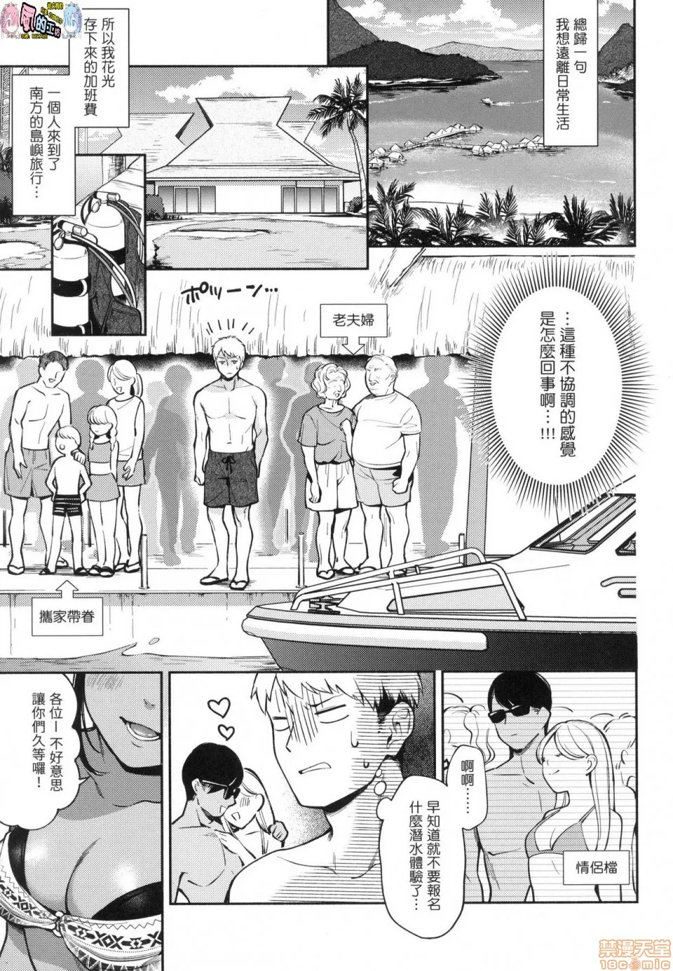 里番全彩少女漫画之おかえり欢迎回家特装版(无修正)