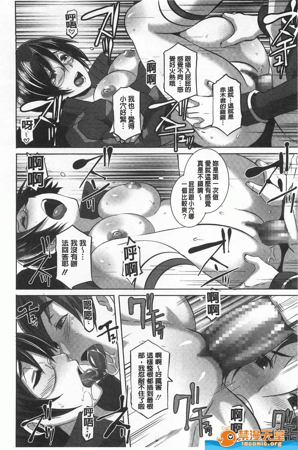 里番全彩调教本子h(性爱淫汁的清除者们)