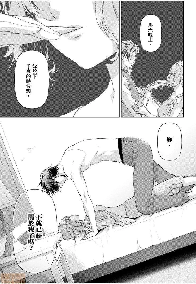 日本番工番口全彩漫画大全冷酷执事的宠溺爱恋无法无天冷酷执事的宠溺爱恋无法无天
