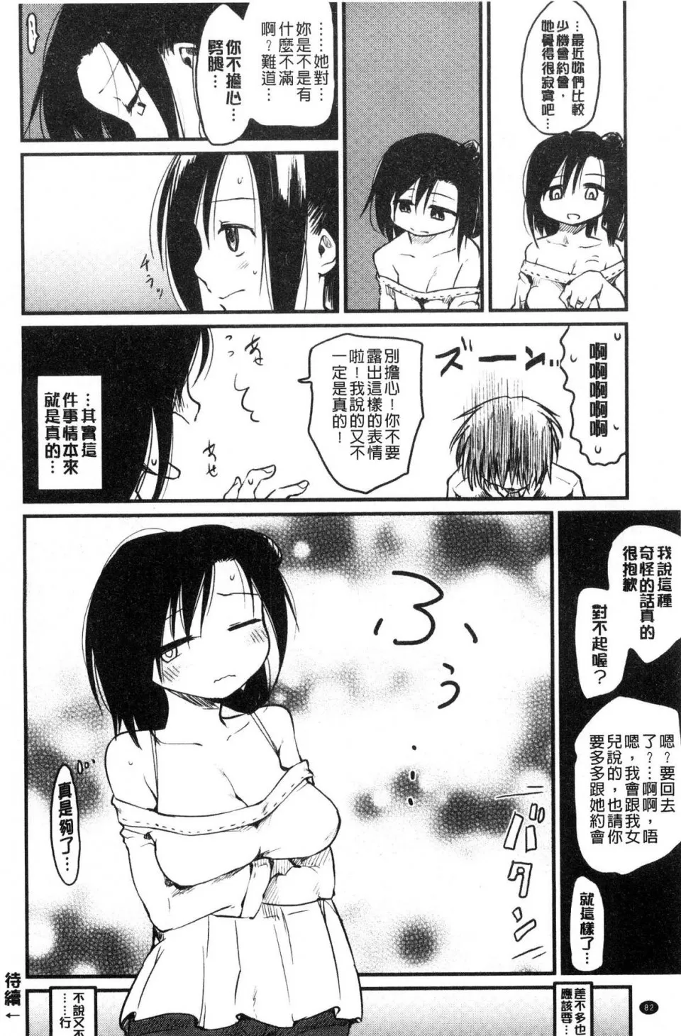 无翼乌全彩★3D工口里番桂さんちの日常性活桂小姐家的日常性活